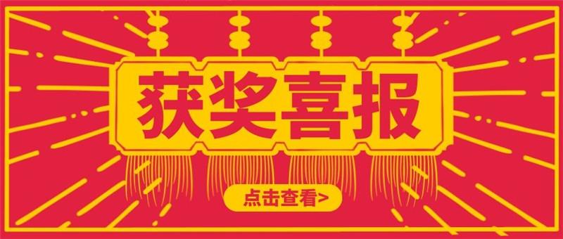 【喜报】我校教师在新晃县教育局举办的命题大赛中喜获佳绩